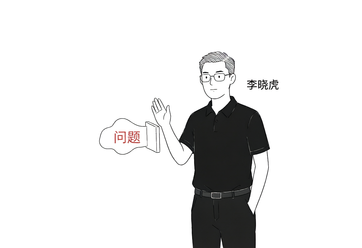 优秀老板让问题不发生,而不是等问题发生再解决
