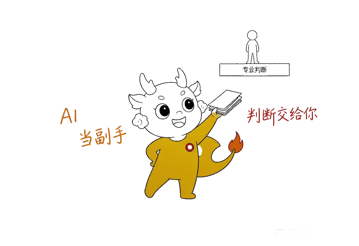李小毛：把 AI 当副手——底层工作交给它，判断交给你