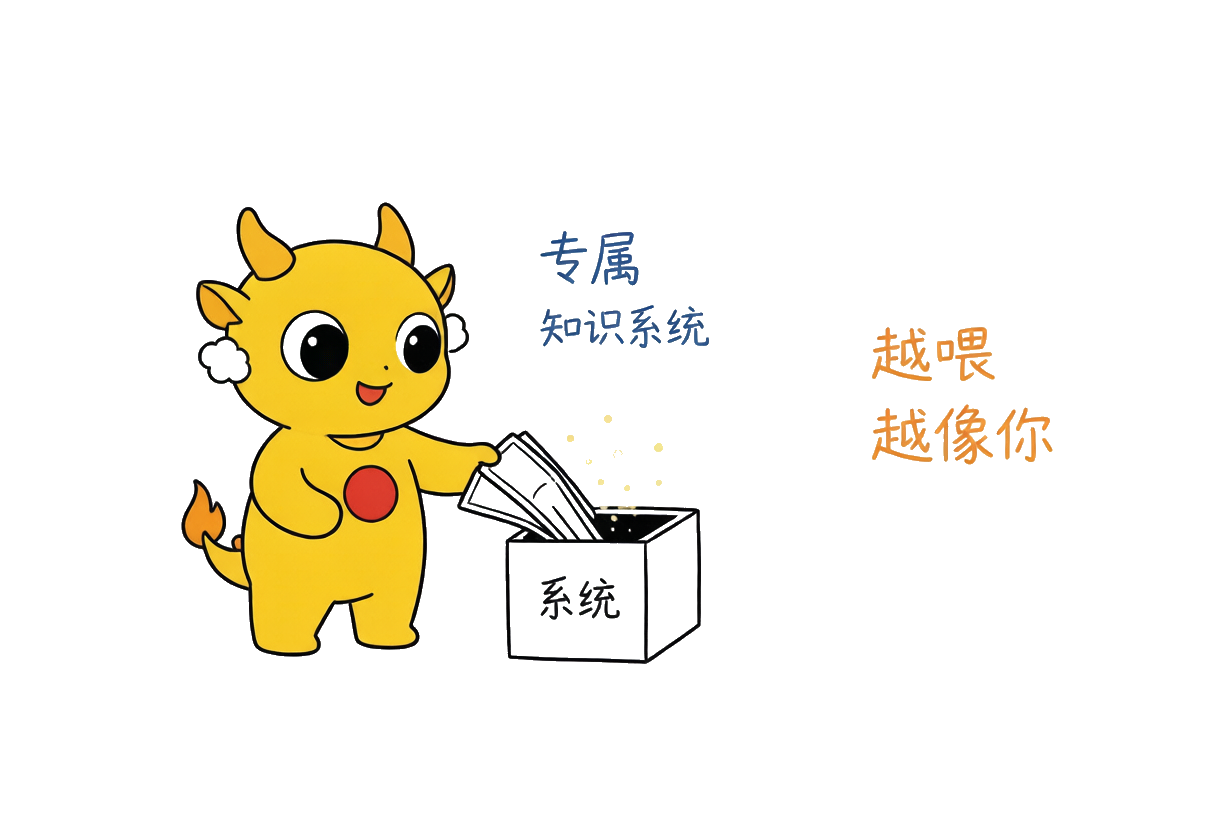 李小毛：训练专属知识系统——把经验卡片喂进你的系统